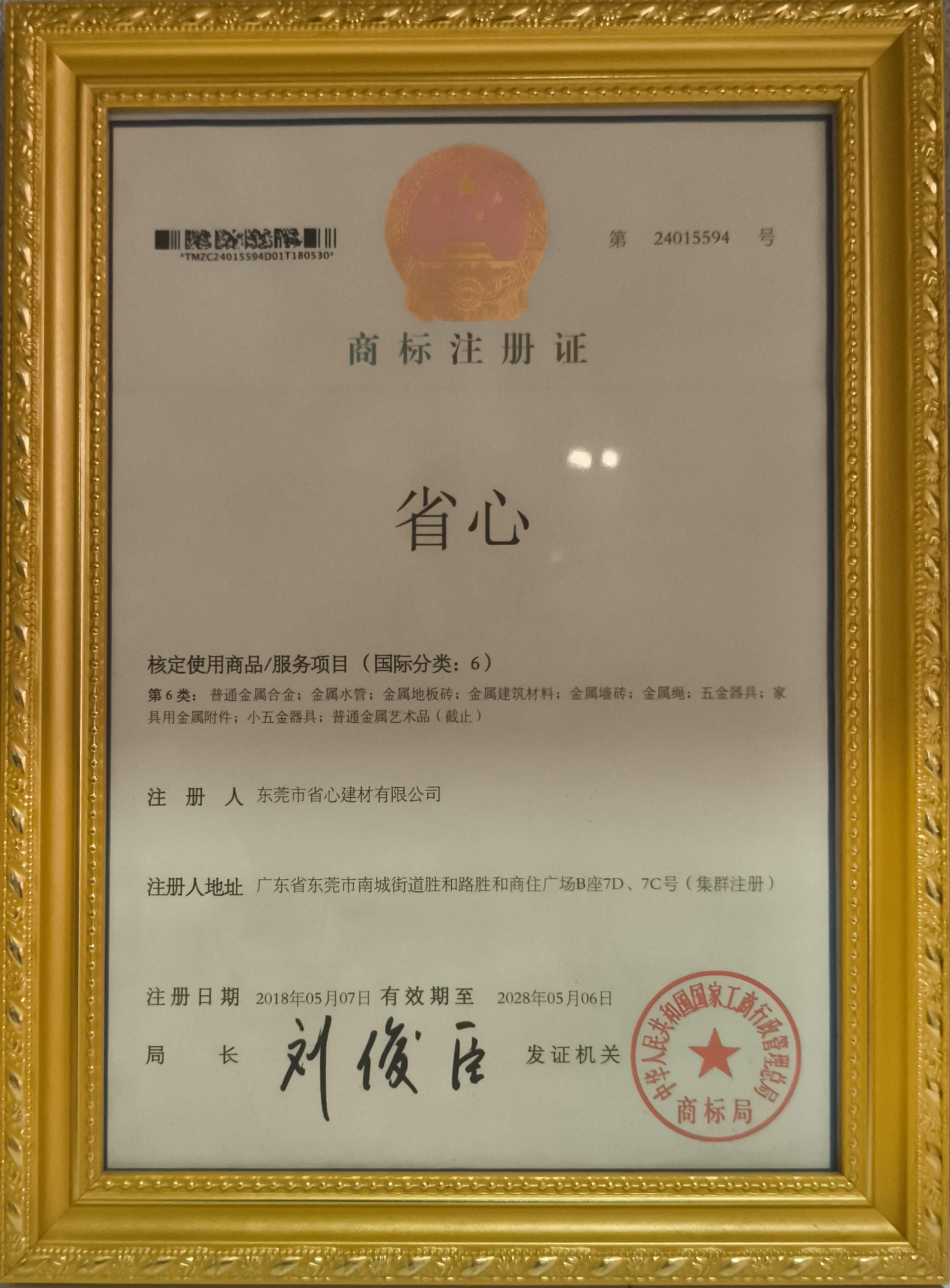 资质证书